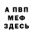 МЕТАДОН кристалл Korf