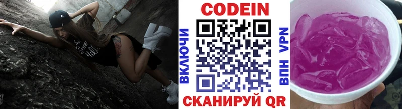Codein Purple Drank  купить наркотик  Борзя 